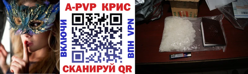 A-PVP СК КРИС  кракен ССЫЛКА  Цоци-Юрт 