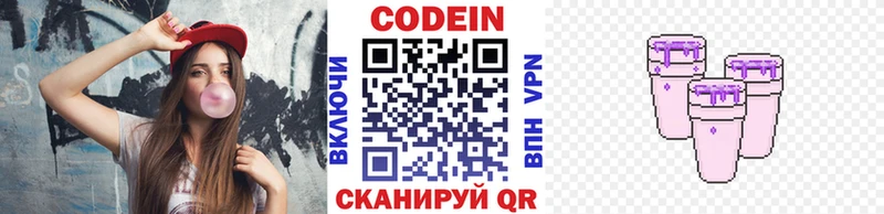 как найти закладки  mega ТОР  Кодеиновый сироп Lean напиток Lean (лин)  Цоци-Юрт 
