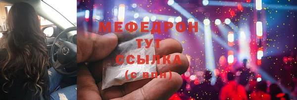 мяу мяу кристалл Елабуга