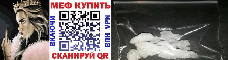 Мефедрон кристаллы Цоци-Юрт